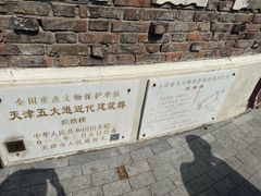 -天津五大道文化旅游区