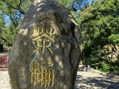 -北京西山国家森林公园