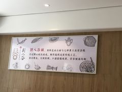 -剔八谷山西面馆(南内环店)