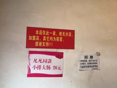 -泰顺江南春面馆