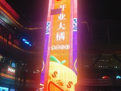 -砂之船奥莱(南京江宁店)