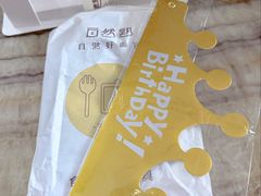 -自然熟Bakery(纬四路店)
