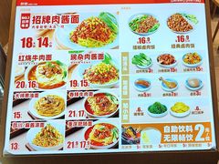 -醉面(西铁营万达店)