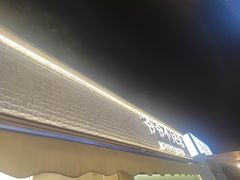 -爷爷不泡茶 NOYEYENOTEA(长沙五江天街店)