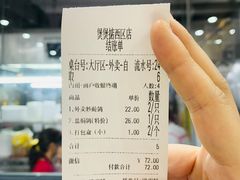 账单-煲煲掂风味煲仔饭餐厅(西区店)
