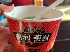 -同利肉燕老铺(澳门路店)
