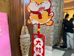 -粉粉乐鲷鱼烧(美罗城店)