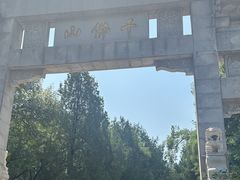 -千佛山风景名胜区
