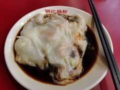 -西关明记肠粉(荔枝湾店)