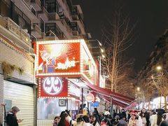 -冒椒火辣(奎星楼街店)
