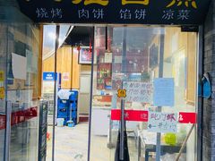 门面-二姐卤煮(南十里居店)