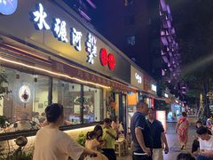 -水碾河刘老大串串香(水碾河路店)