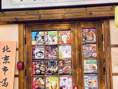 -人间半杯·小酒馆创意菜(三里屯店)