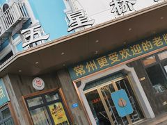 门面-五星桥原切肥牛火锅·30年专注好牛肉(湖塘店)