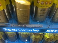 -日上免税店(三径路t3店)