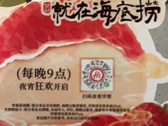 -海底捞火锅(江北万达商业广场店)