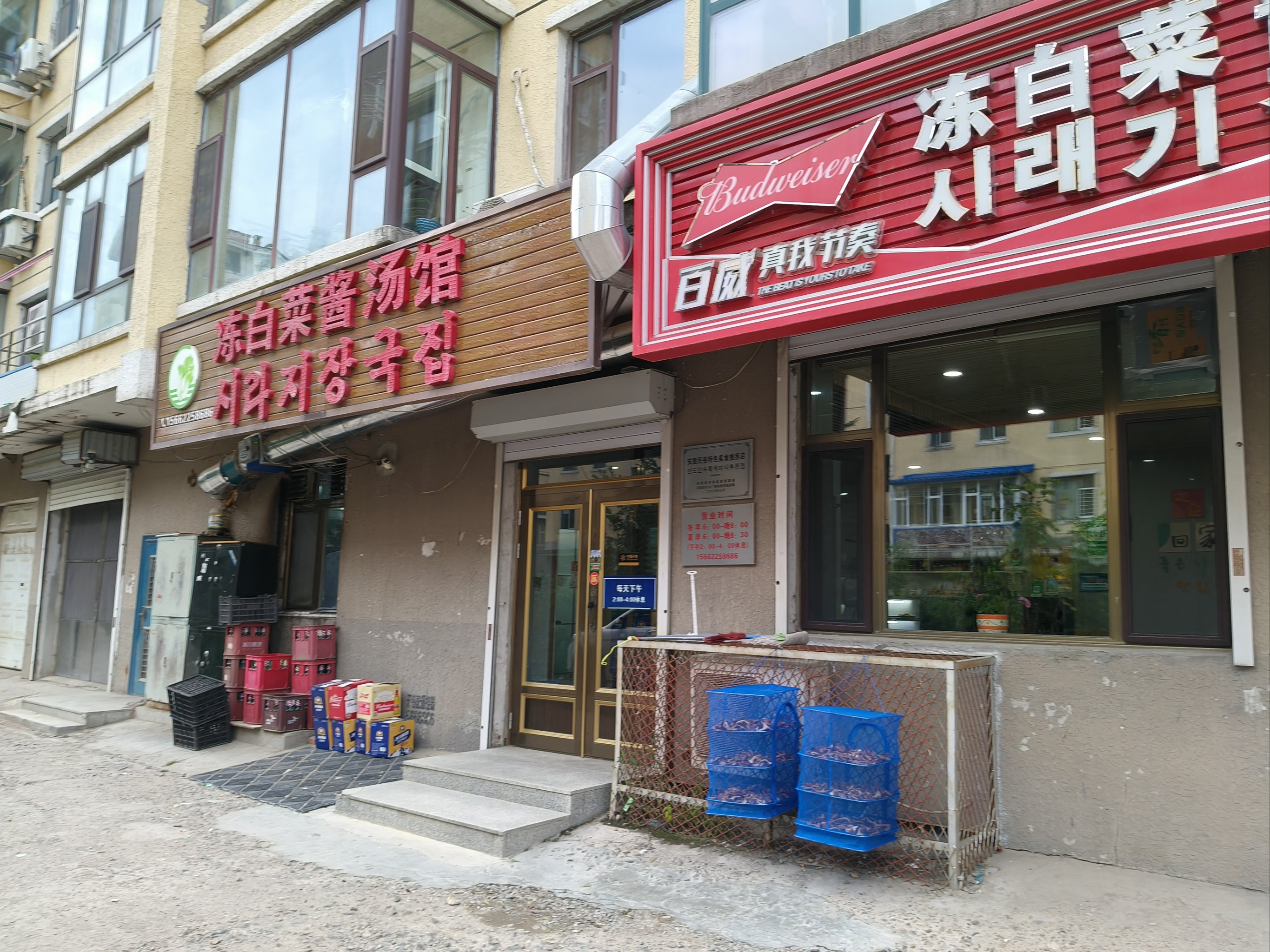 沈阳朝鲜饭店图片