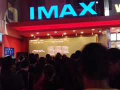 -万达影城(锦华万达广场IMAX店)