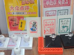 -张一元(新街口店)