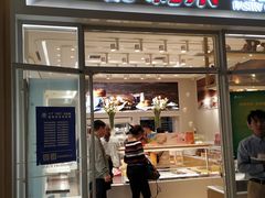 门面-好利来(熙地港店)