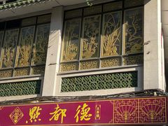 门面-点都德(大茶楼店)