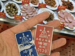 -西塔大冷面(市府大路店)