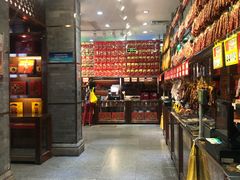 -皇上皇腊味店(下九路店)