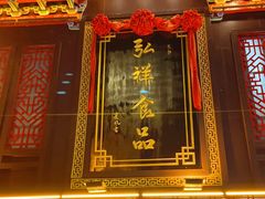 -弘祥蜂蜜大麻花(烟大店)