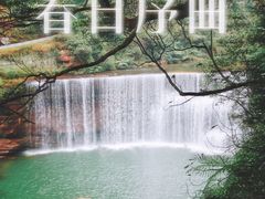 -赤水丹霞旅游区·大瀑布