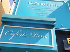 -Cafe de Paris(林荫路店)