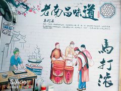 -马打滚