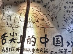 -渝味晓宇火锅(合川路店)