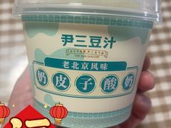 -尹三豆汁(前门旗舰店)