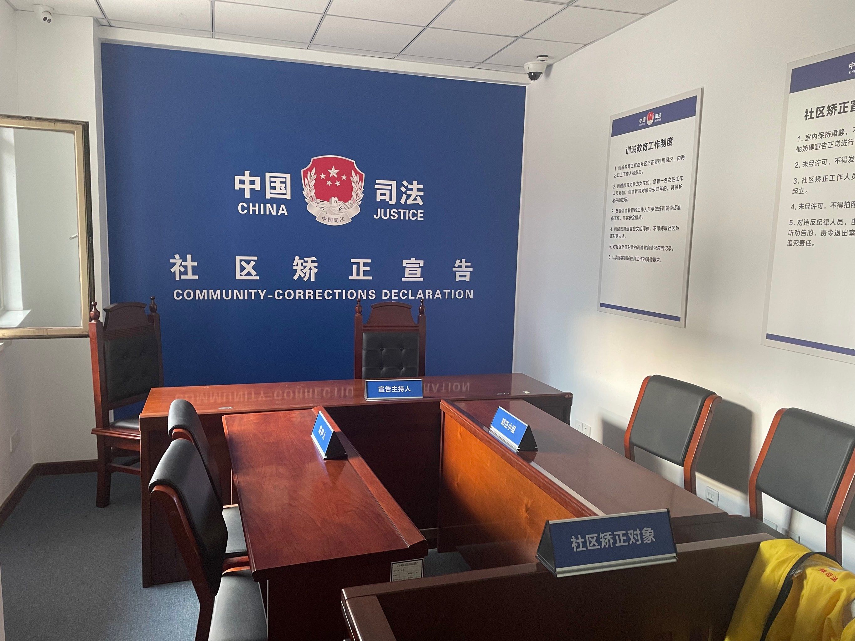 0元玩转这座城万柏林区社区矫正中心