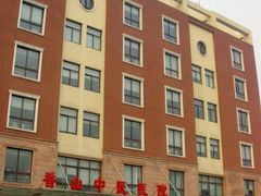 -上海市黄浦区香山中医医院