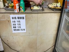 菜单-二钢串叔麻辣烫(华龙大厦店)