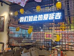 -大头叔烤鸡爪·朝鲜族烤串(天池路店)