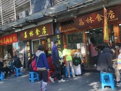 门面-荔林食店(西华路店)