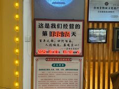 -老白清真烧烤(锦州旗舰店)