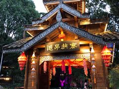 -云南民族村