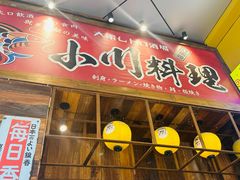 -小川洋风料理(江汉路店)