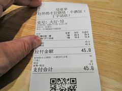-赵奶奶水饺锅贴小酒馆(丁字沽店)