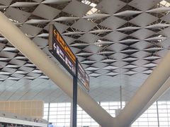 -郑州新郑国际机场-T2航站楼