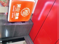 -吴山烤禽 (吴山路店)
