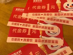 -蜜雪冰城(陆家嘴店)