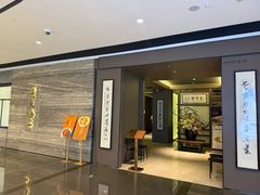 -东莱海上(长宁来福士店)