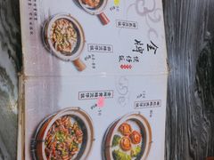 菜单-红星光发煲仔饭(大石街店)