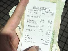 账单-百花传统甜品店(原址店)