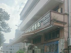 -台山新孖宝柴火黄鳝饭(三合温泉店)