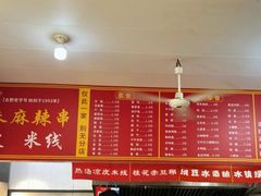 -小朱麻辣串(益民街店)